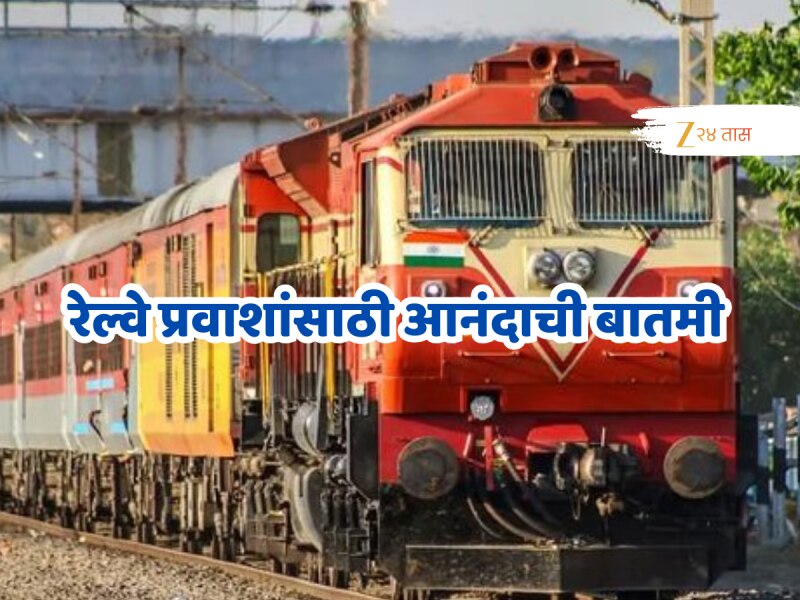 आता दिवाळीच्या सुट्टीत मनसोक्त फिरा; मध्य रेल्वे सोडणार 1 हजारहून अधिक विशेष गाड्या; जाणून घ्या वेळापत्रक!