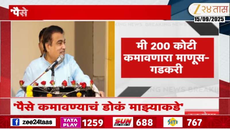 Nitin Gadkari Remark On Earnings