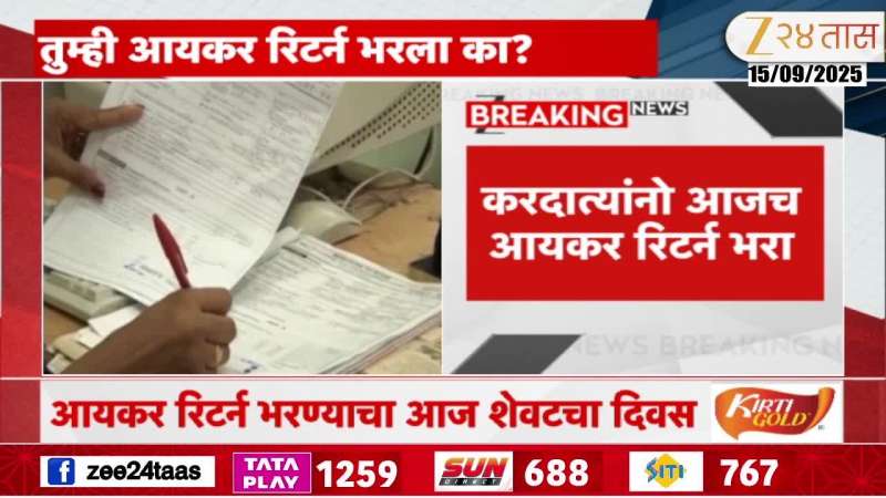 Last Day To File IT Returns