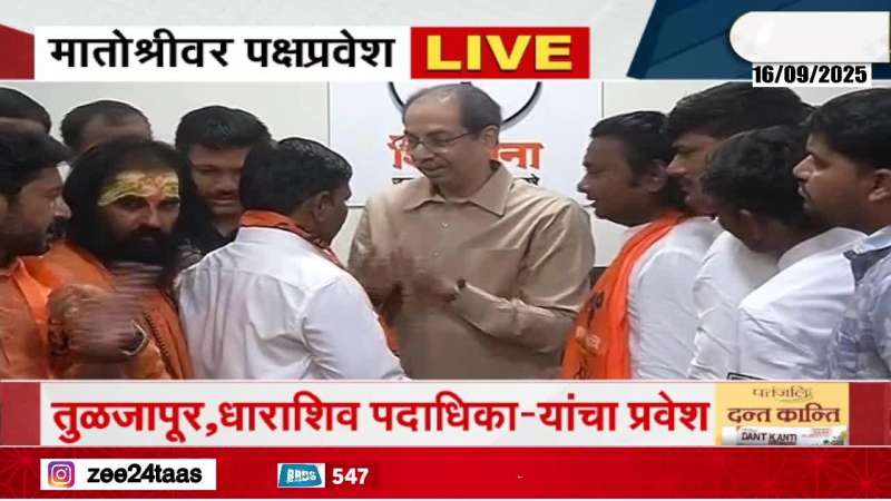 Party induction ceremony at Matoshree, entry of Tuljapur Dharashiv office bearers