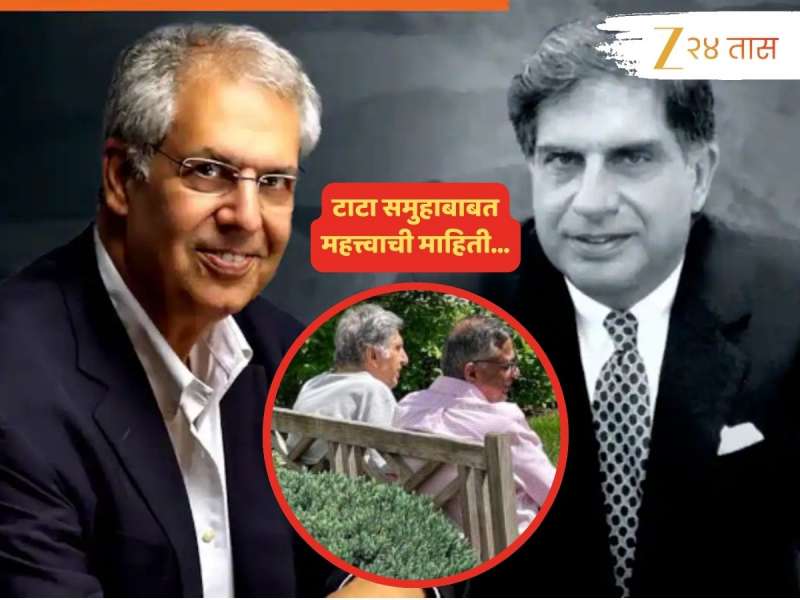 रतन टाटांनंतर ‘या’ दोन व्यक्तींच्या खांद्यांवर समुहाची धुरा; भारतातील सर्वाधिक पगार घेणारा कर्मचारीसुद्धा टाटांचाच!