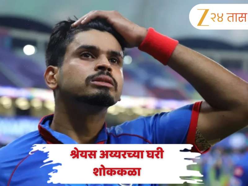 'Rest Easy My Angel..' आशिया कपच्या दरम्यान श्रेयस अय्यरच्या घरावर शोककळा, शेअर केली भावनिक Video पोस्ट 