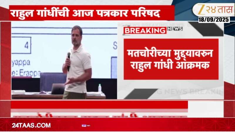 Congress Rahul Gandhi Hold Special Press Conference As Hydrogen Bomb