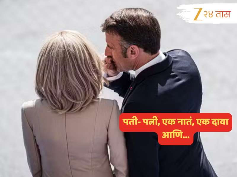 गेल्या 18 वर्षांपासून पत्नी समजून पुरुषासोबतच संसार करतायेत हे राष्ट्रपती? दाव्याने खळबळ 