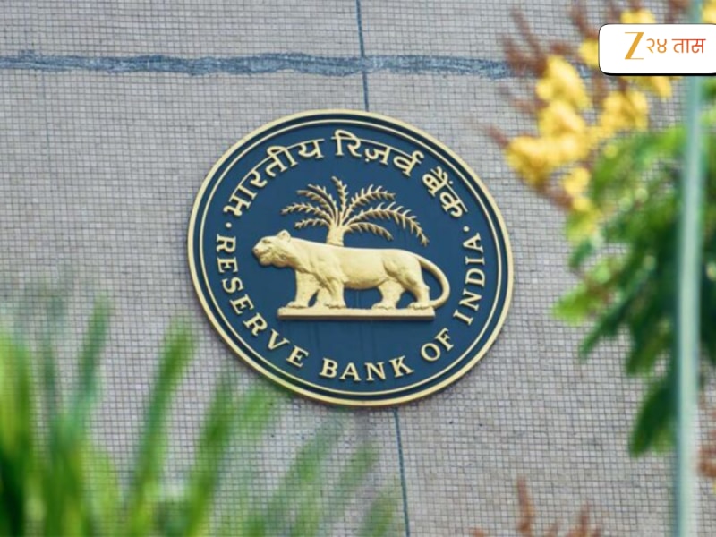 मोठी बातमी! RBI कडून डेबिट कार्ड, लेट पेमेंट आणि मिनिमम बॅलेन्सबाबत मोठे बदल, ग्राहकांना मिळणार दिलासा 