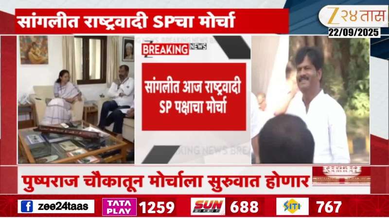 Sangli NCP SP To Protest Against Gopichand Padalkar Criticising Jayant Patil