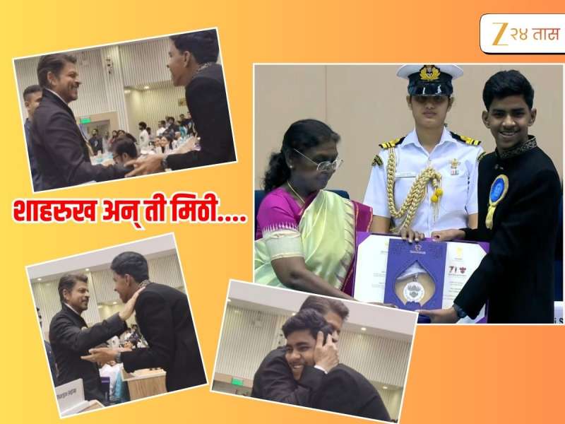 National Awards 2025: मराठमोळा 'सितारा' चमकला! भार्गव जगताप किंग खानच्या डोळ्यात भरला