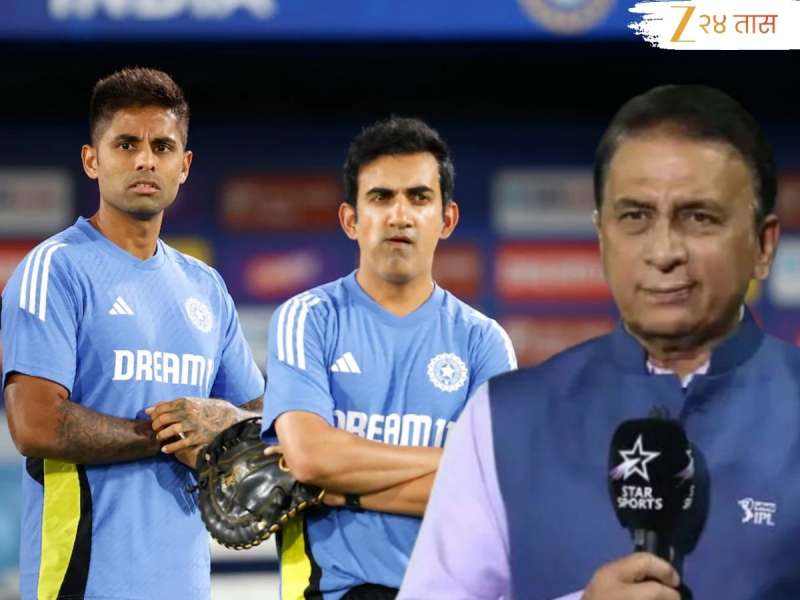 Asia Cup 2025: क्रिकेटशी मस्ती नाही करायची! गौतम गंभीर आणि कॅप्टन सूर्यावर सुनील गावसकर का संतापले?
