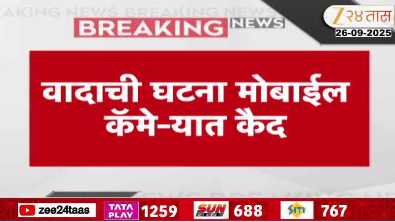 Akola Fight Over Parking Dispurte
