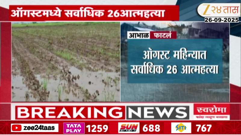 Amravati Farmer Sucide maharashtra vidarbha  