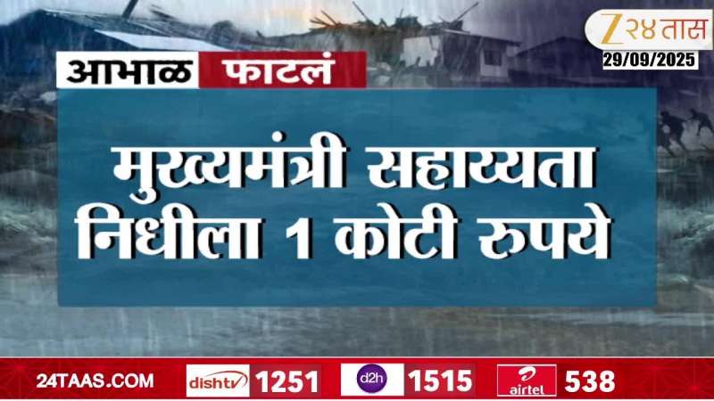 Tuljabhavani Temple Helping Hands To Farmer Gave One Crore To CM Relief Fund