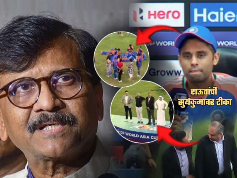 'तुमच्या रक्तात इतकी देशभक्ती असती तर..', राऊतांनी सुर्यालाच सुनावलं! 'तो' Video केला शेअर