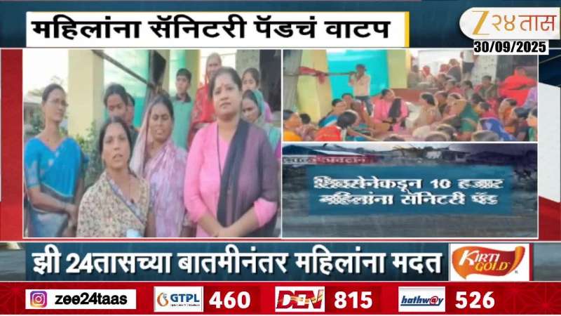 Sanitery pads to Marathwada flood affected Women