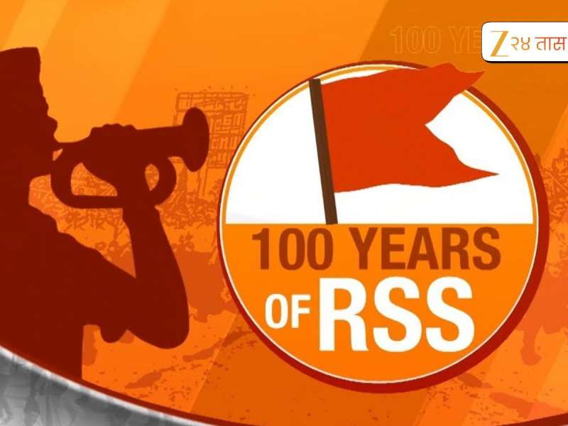 समाजाच्या सहयोगामुळेच संघाचा शताब्दी पर्यंतचा प्रवास सुखकर झाला