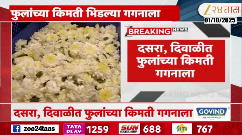 Rate Of Flowers increased in Occassion