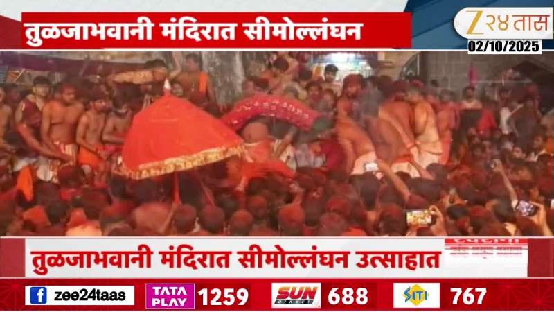 Tuljapur Temple Dasara Crowd Melava