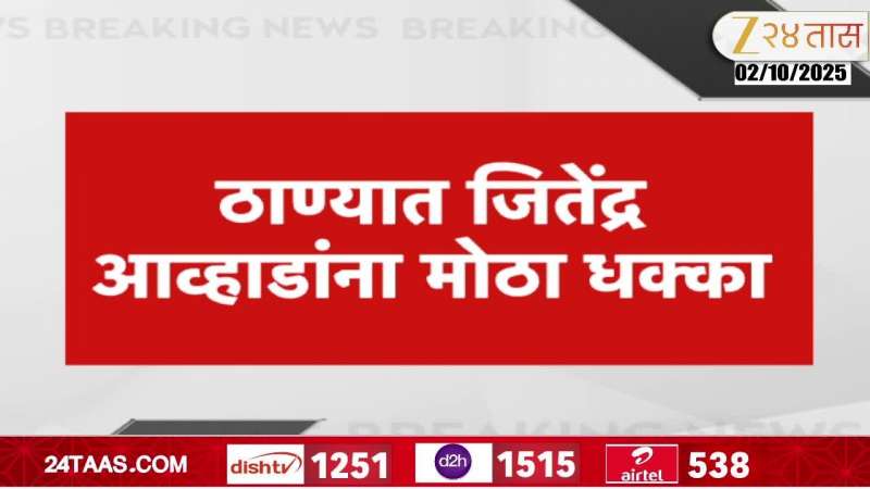 Ajit Pawar Thane Tour  Jitendra Awhad 