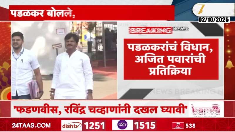 Ajit Pawar On Gopichand Padalkar