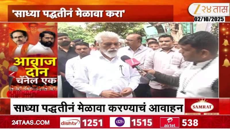 Dada Bhuse On Dasara Melava