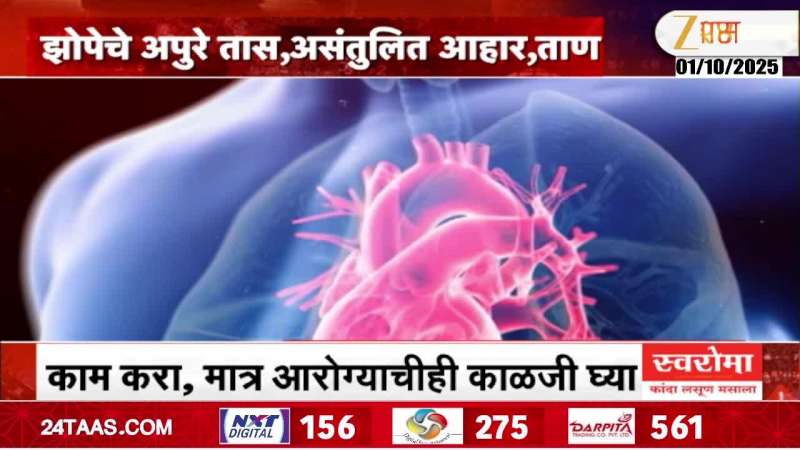Heart Attack Case In Youngsters marathi news
