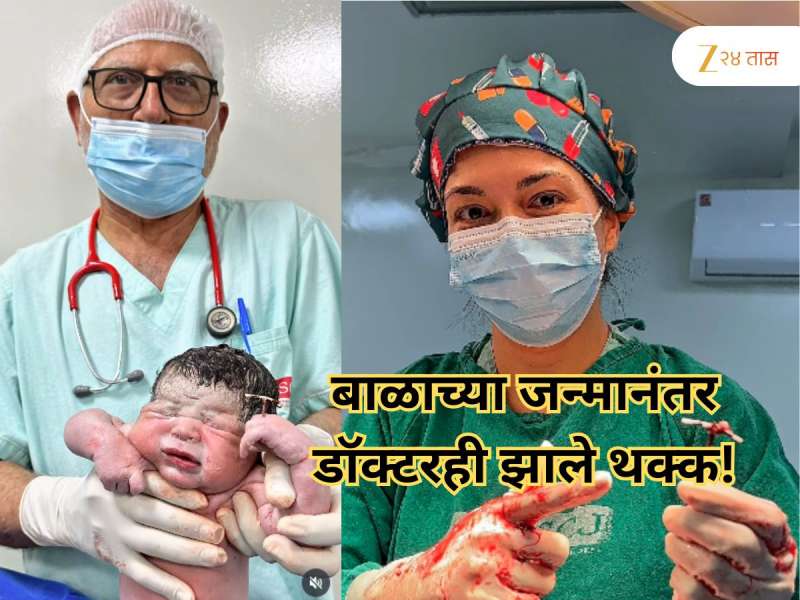 नवजात बाळाच्या जन्मानंतर डॉक्टरही झाले आश्चर्यचकित, जन्माला येताच बाळाच्या हातात दिसली 'ती' वस्तू