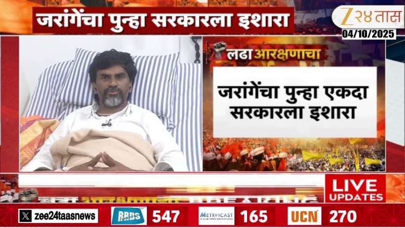Manoj Jarange On Maratha Reservation