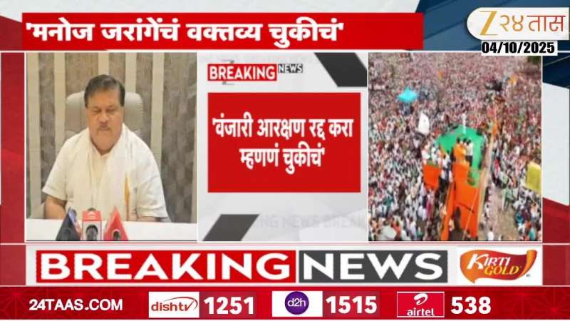 Pratap Dhakne On Manoj Jarange Patil