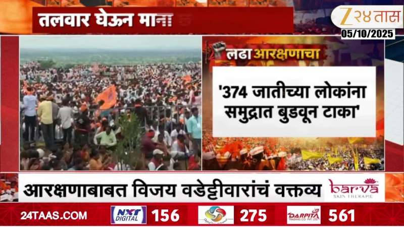 Manoj Jarange Revert Vijay Wadettiwar Controversial Remarks On Reservation