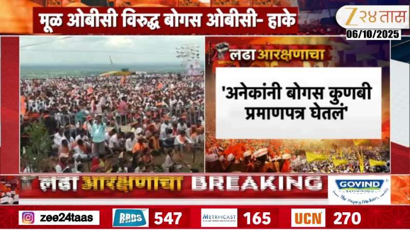 Laxman Hake Criticize Manoj Jarnage Patil On Kunbi OBC Reservation