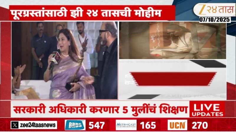 Actor Nivedita Saraf Took Responsbility For Two Childrens Education In Zee24Taas Campaign Fakta Ladh Mahna