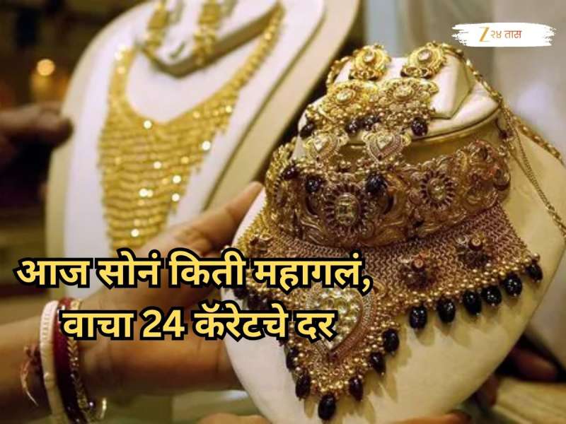दिवाळीआधीच सोनं-चांदीने गाठला उच्चांकी दर; खरेदी करण्याआधी वाचा आजचा भाव