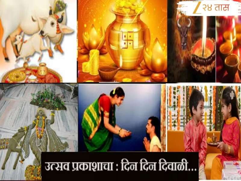 Diwali 2025 : दिवाळी पहिला दिवस कधी? जाणून घ्या धनत्रयोदशी, नरक चतुर्थी ते भाऊबीजची योग्य तारीख 