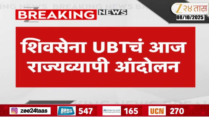 UBT To Protest Across Maharashtra For Urgent Package For Farmers