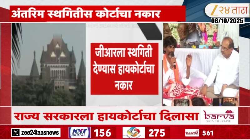 Vijay Wadettiwar On Bombay HC Refuses To Interim Stay On Maratha Reservation GR