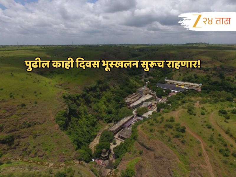 पुरानंतर आता भूस्खलनाची टांगती तलवार! काही दिवस धोक्याचे; महाराष्ट्रातील 'या' गावाला भीती वाढवणारा इशारा