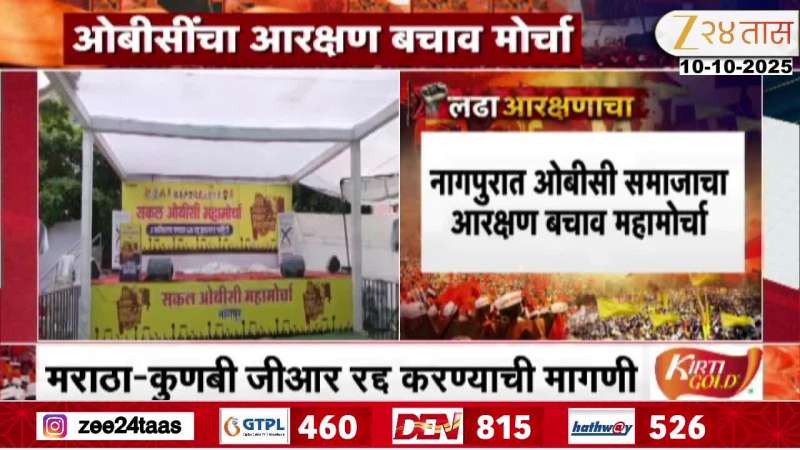 Vidarbha OBC Morcha Report