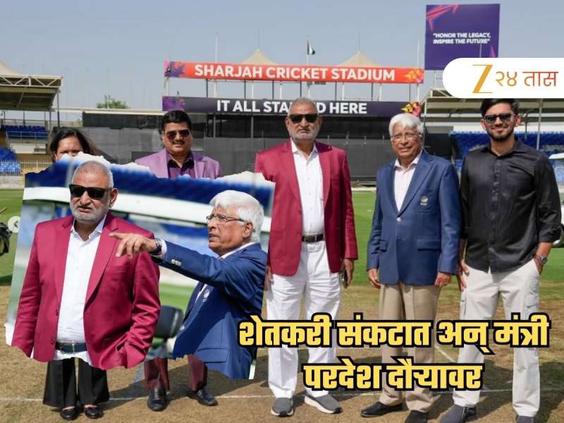 शेतकरी संकटात असताना मंत्री माणिकराव कोकाटे सरकारी पैशांने दुबई दौऱ्यावर