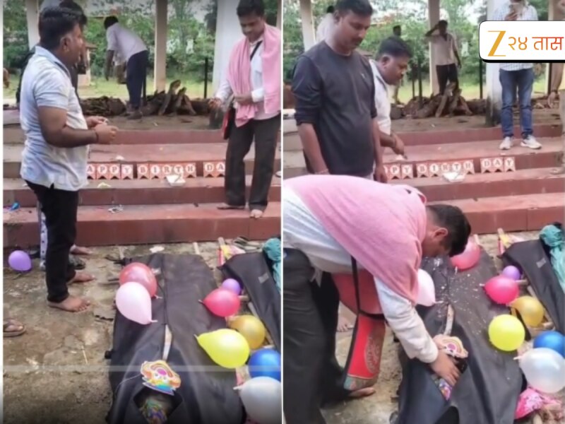 फुग्यांनी सजवलं मुलीचं पार्थिव, चितेवर ठेवण्यापूर्वी कापला केक; बाप हमसून हमसून रडला अन्....