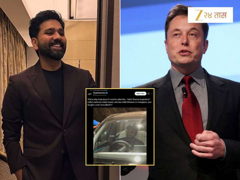 'म्हणूनच आम्हाला...', रोहित शर्माने टेस्ला विकत घेतल्यानंतर थेट एलॉन मस्कने घेतली दखल
