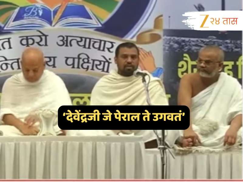 हाती शस्त्र, डॉक्टरांना मूर्ख म्हणणाऱ्या जैन मुनींवर नेते कडाडले; 'देवेंद्रजी जे पेराल ते उगवतं' म्हणत इशारा 