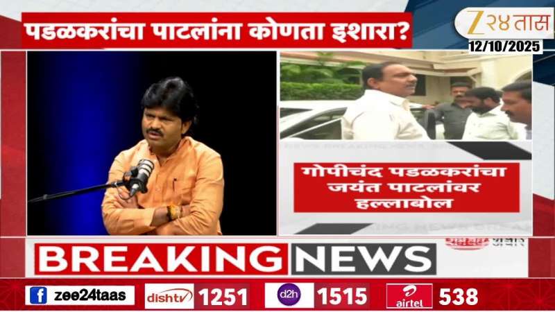 MLA Gopichand Padalkar On Jayant Patil
