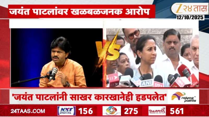 MP Supriya Sule On MLA Gopichand Padalkar Allegation Of Corruption On Jayant Patil