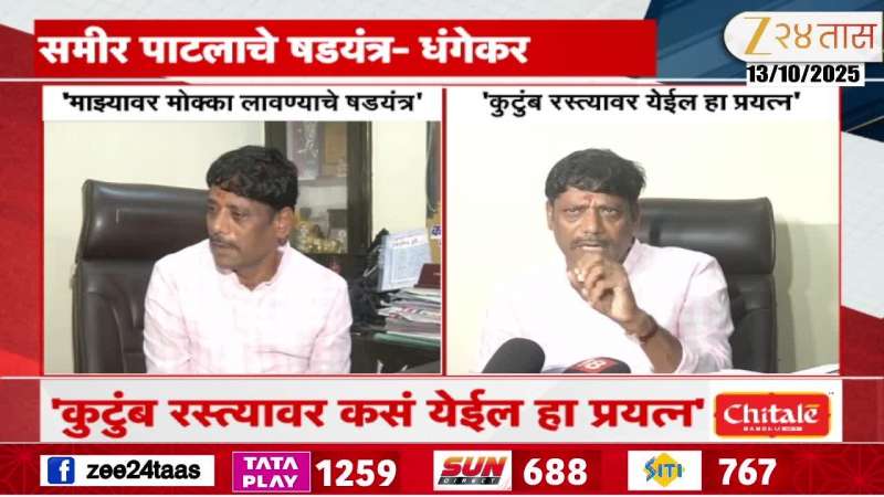 Shiv Sena Ravindra Dhangekar Allegation On BJP Leaders