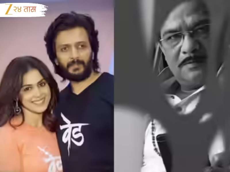 'हा माझा माणूस आहे'; 'या' अभिनेत्याची 85% फुफ्फुसं निकामी झाल्यानंतर रितेश देशमुख हॉस्पिटला पोहोचला अन् मग...