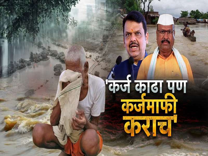 'कर्ज काढा पण शेतक-यांचं कर्जमाफ करा', कर्जमाफीवरून अब्दुल सत्तारांचा सरकारला घरचा आहेर