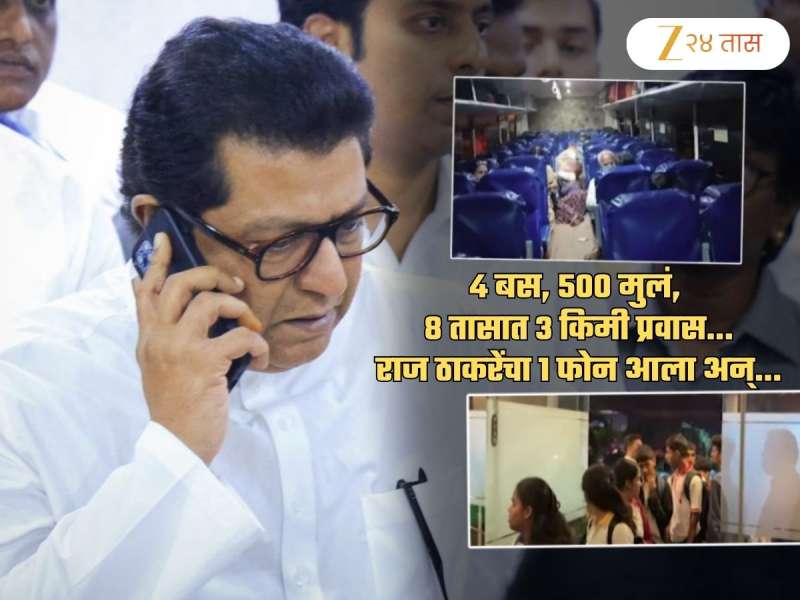 4 बस, 500 मुलं,  8 तासात 3 KM प्रवास.. राज ठाकरेंचा 1 फोन आला अन्.. 'त्या' रात्री नेमकं घडलं काय?