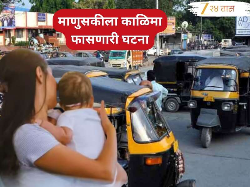 जेवताना 9 वर्षांच्या लेकराच्या घशात काहीतरी अडकलं, पण त्या रिक्षाचालकामुळे आईच्या खांद्यावरच सोडले प्राण 