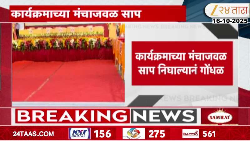 Pune Snake Found Symbiosis College Event