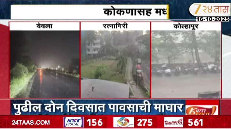 maharashtra weather Rain in Kokan