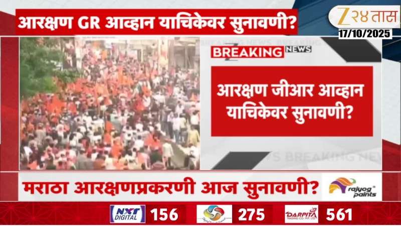 Hearing on Maratha Reservation